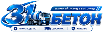 31БЕТОН — производство, доставка, качество